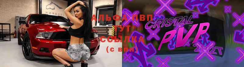 Alfa_PVP Crystall  Калач 