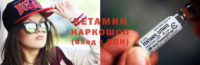 КЕТАМИН VHQ  Калач 