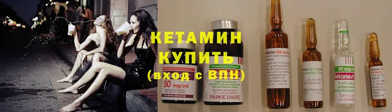 Кетамин ketamine Калач